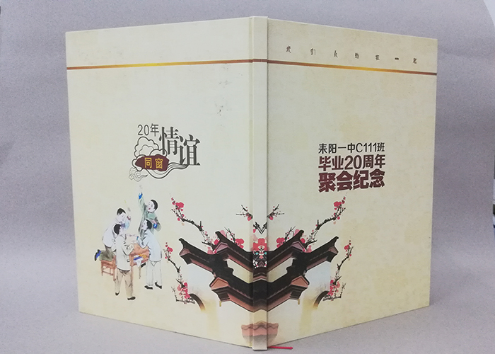 C11班畢業(yè)20周年聚會(huì)紀(jì)念冊封面