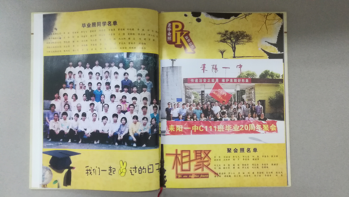 C11班畢業(yè)20周年聚會(huì)紀(jì)念冊合影