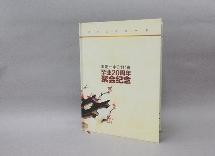 C11班畢業(yè)20周年聚會(huì)紀(jì)念冊