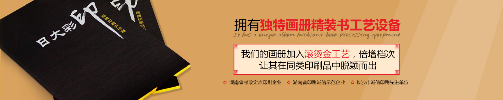 湖南省誠(chéng)信印刷企業(yè)
