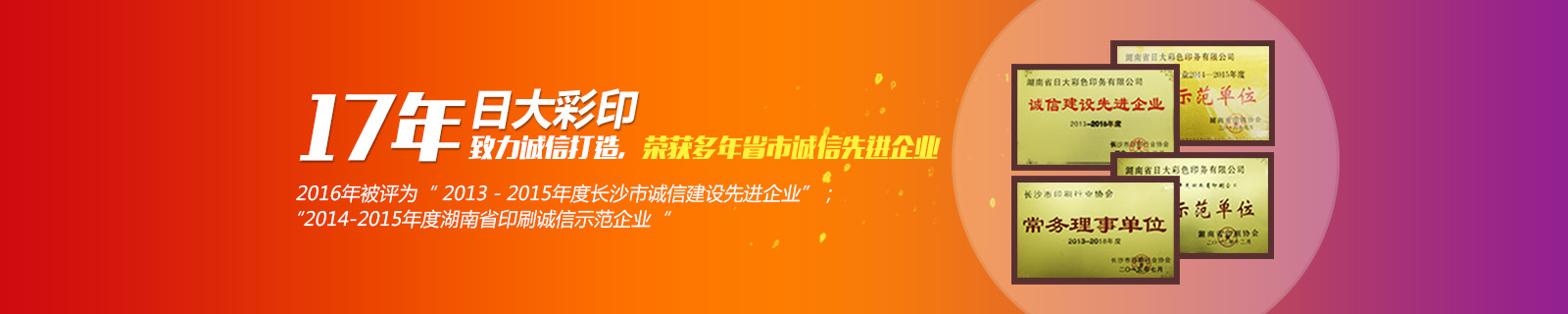 日大彩印一站式服務(wù)