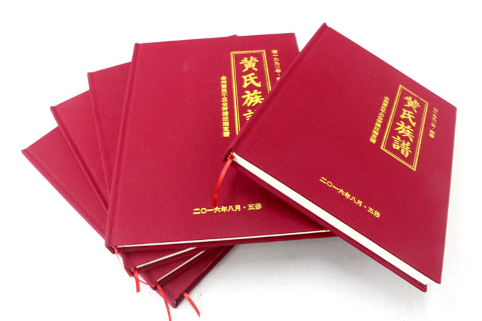全州黃氏五修族譜印刷選定在長(zhǎng)沙印刷廠日大彩印，就等出貨啦！