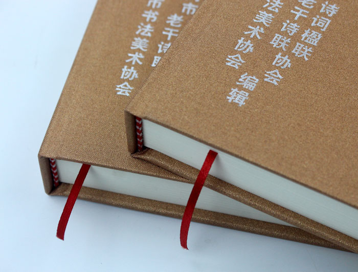 弘揚傳統(tǒng)文化藝術，長沙印刷廠日大彩印傾情打造精裝書《武岡古今聯(lián)墨集》